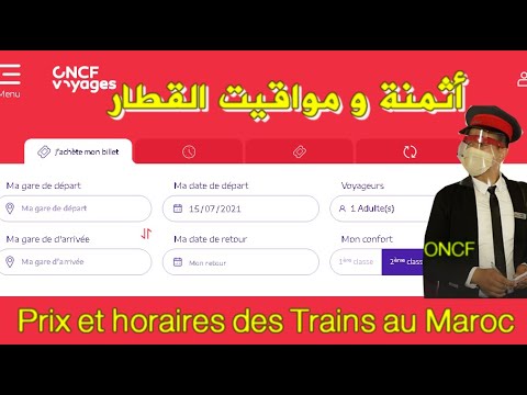 فيديو: جدول مواعيد القطارات للسفر من وإلى مدينة فاس المغربية