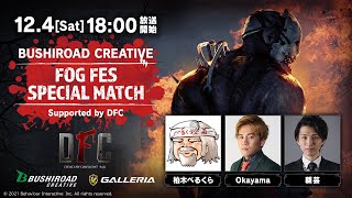 BUSHIROAD CREATIVE FOG FES SPECIAL MATCH Supported by DFC