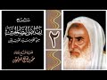 مجمع شرح رياض الصالحين ٢ ابن عثيمين مجمع شرح رياض الصالحين ٢ ابن عثيمين