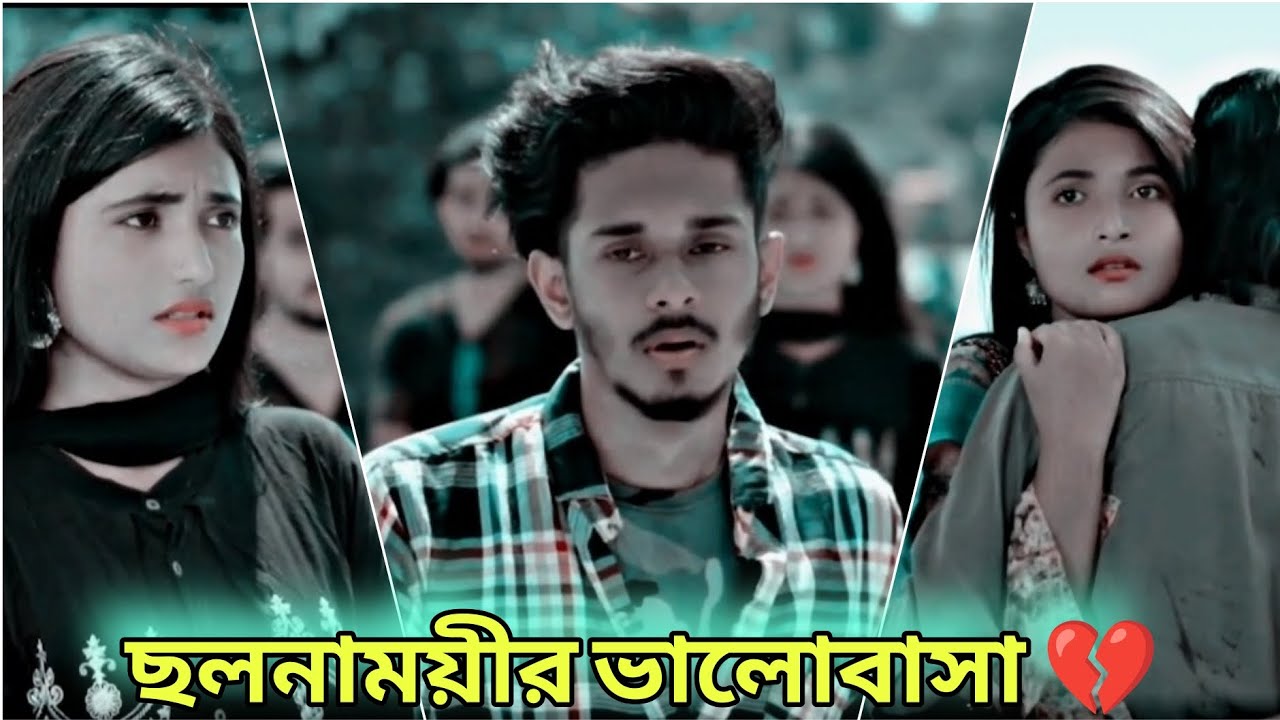 ছলনাময়ীর ভালোবাসা 💔 | Nirjon Nahuel | Nazia Borsha | Love Story | Bangla New Natok 2025