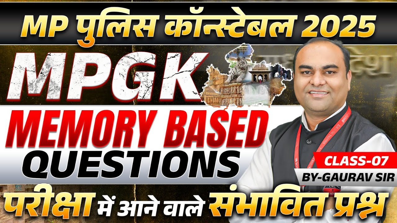 MP Police Constable 2025 | Memory Based Questions | MPGK Class 07 | MPGK स्पेशल By Gaurav Sir