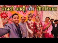 प्रीति की शादी और रीतिरिवाज पहाड़ों के || Preeti's Marriage Vlog || Pahadi Biker || Alok Rana image