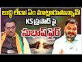 NV Subhas Vs KS Prasad Political War In ZEE Debate | Telangana Politics | Zee Telugu News