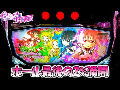 パチスロ　まどかマギカ2 結城友奈は勇者である　戦国乙女2 【引取限定】 パチスロ まどかマギカ2 結城友奈は勇者である 戦国乙女2 【引取