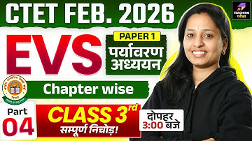 CTET 2026 EVS Class | CTET Paper 1 | CTET Paper 1 EVS | CTET EVS By Mona Ma