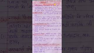 #Economics Class 12 Notes 📚Basic Economics Explained#shorts#viral #trending