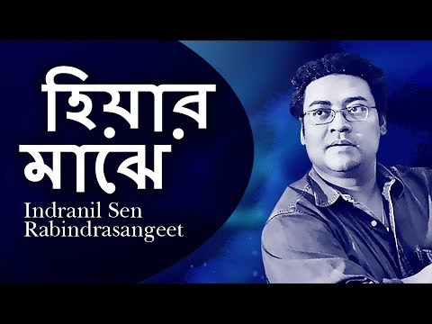 rabindra sangeet indranil sen