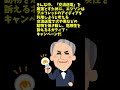【ゆっくり解説】１分でわかる悪魔の発明３「電気椅子」