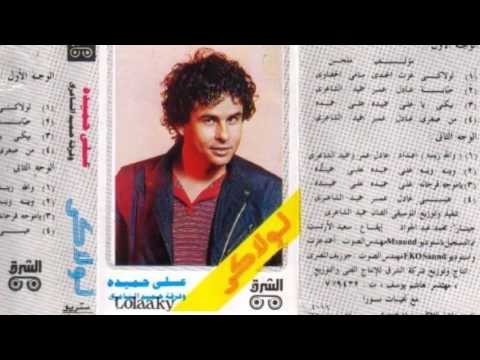 حبابه علي جميده