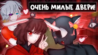 😨 РОБЛОКС ДВЕРИ, но МИЛЫЕ! [Doors Kawaii Роблокс]