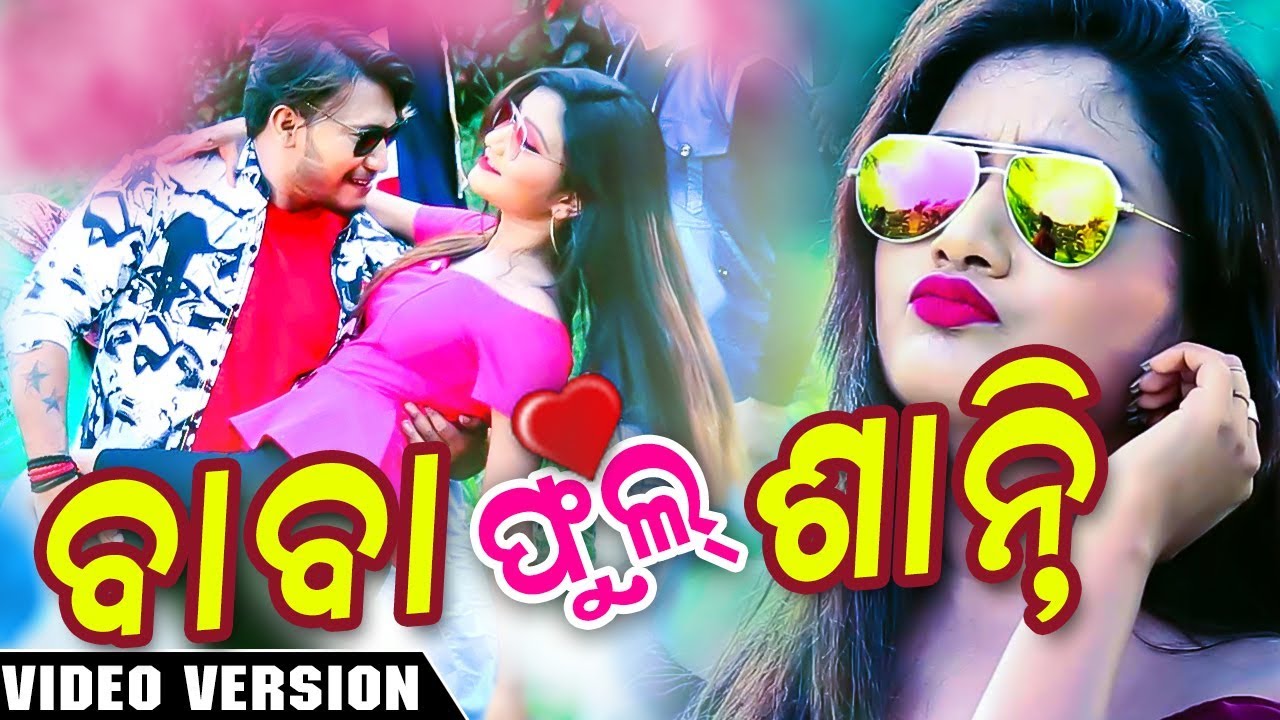 Baba Full Shanti - Odia New Music Video - Aakan - Jyoti - Abhijeet Majumdar - HD asima panda sambalpuri video
