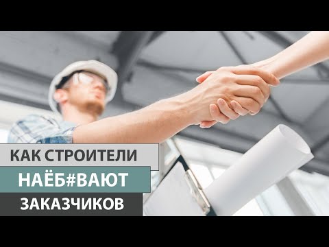 Как строители на@бывают заказчиков. Ремонт квартир в Тюмени
