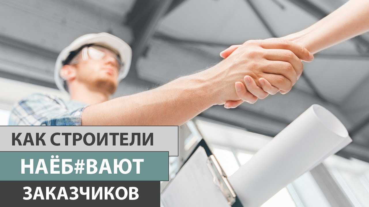 Как строители на@бывают заказчиков. Ремонт квартир в Тюмени - YouTube