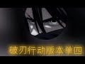 破刃行动版本单四 零一的单四能力实在太秀了 全程钢枪29杀学到就是赚到 道具使用教学打法他来了 和平精英超体核爆对决 和平精英六周年 和平精英精鸡奖名梗大赏 可惜你不懂小丑面具 枪枪爆 破刃行动版本单四 零一的单四能力实在太秀了 全程钢枪29杀学到就是赚到 道具使用教学打法他来了 和平精英超体核爆对决 和平精英六周年 和平精英精鸡奖名梗大赏 可惜你不懂小丑面具 枪枪爆
