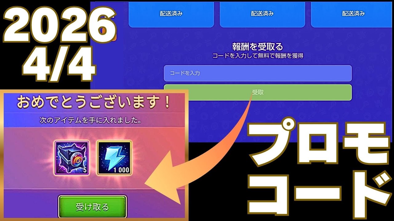 Promotion code for 2026/4/4! HERO WARS ALLIANCE - YouTube