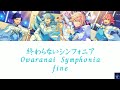 終わらないシンフォニア (Owaranai Symphonia) - fine (ES!!)