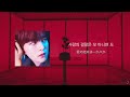 日本語字幕 和訳 ONEUS Yes Or No 사랑의 결말은 모 아니면 도 愛の結末は一か八か 日本語字幕 和訳 ONEUS Yes Or No 사랑의 결말은 모 아니면 도 愛の結末は一か八か