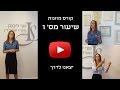 עורכת דין שני ליבמן - קורס מזונות