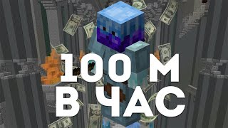 Как зарабатывать на данжах | 100 М в час (Hypixel Skyblock)