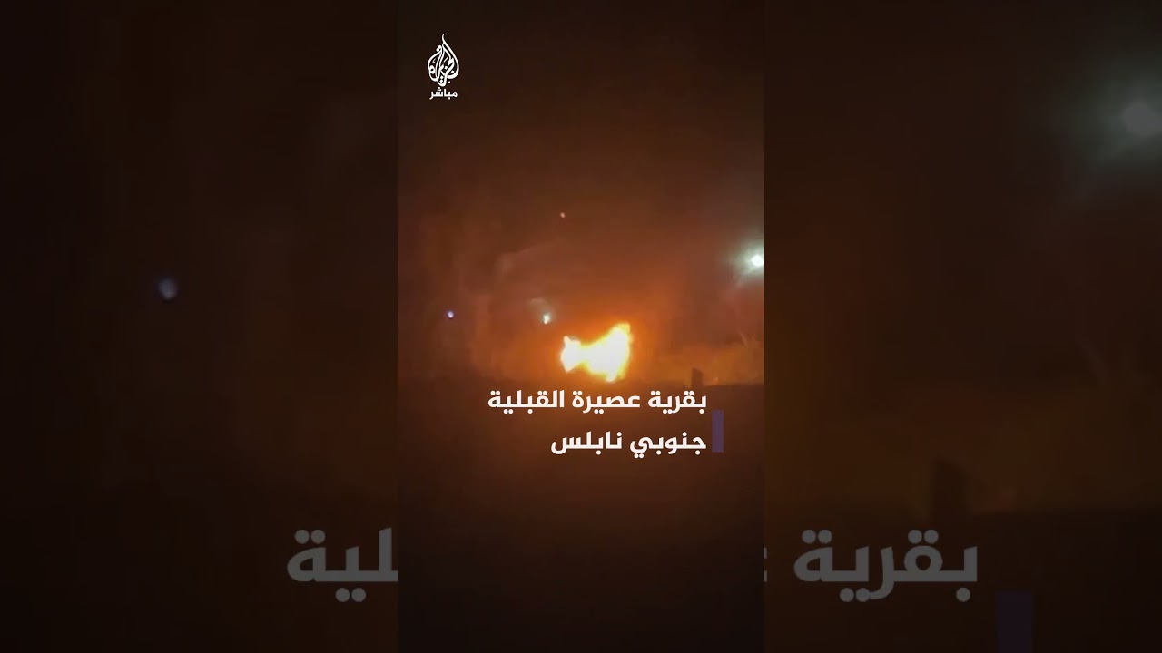 إصابتان وإحراق للممتلكات.. المستوطنون يشنون هجمات على منازل الفلسطينيين جنوبي نابلس
