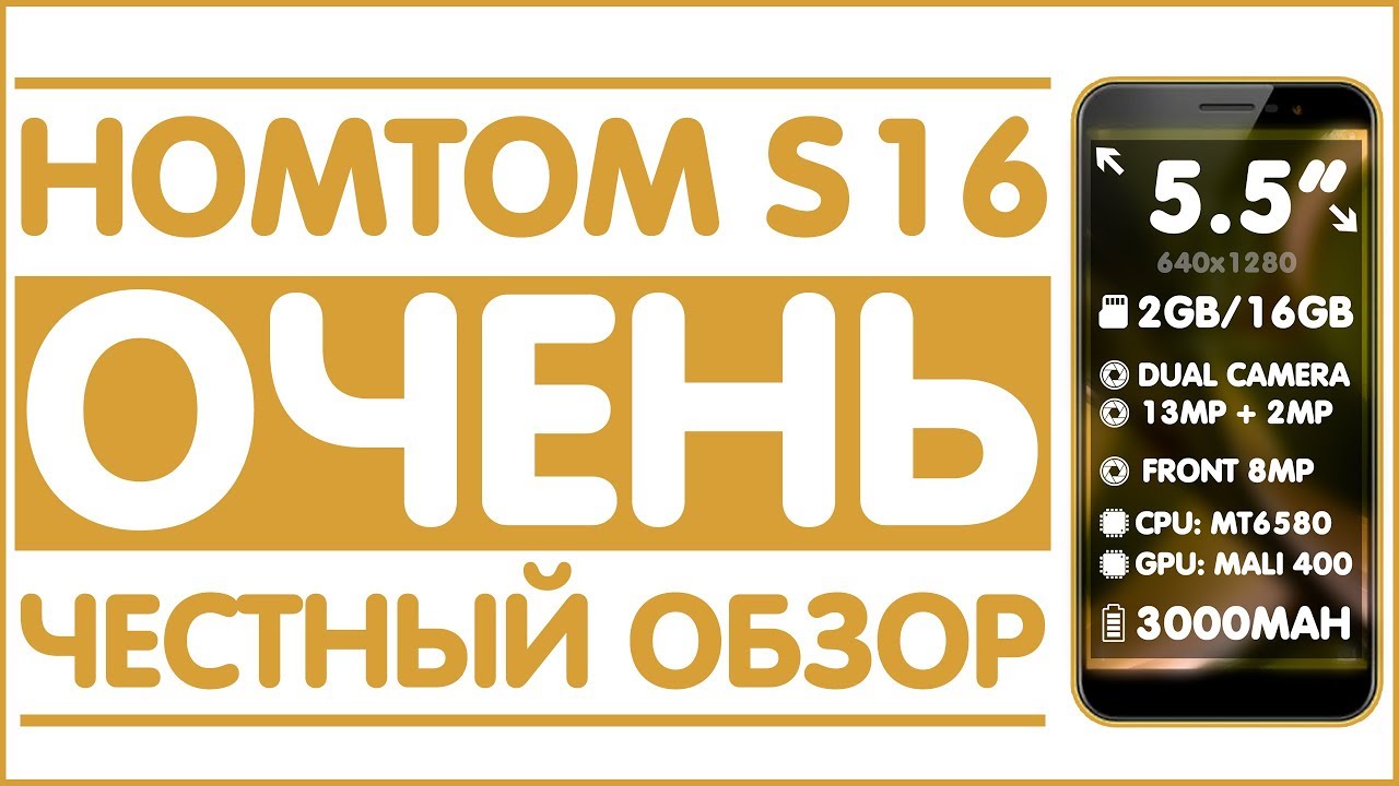 Аккумулятор homtom s17