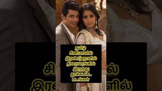 இரணட நளல தரயரஙகலரநத தககபடட படஙகள