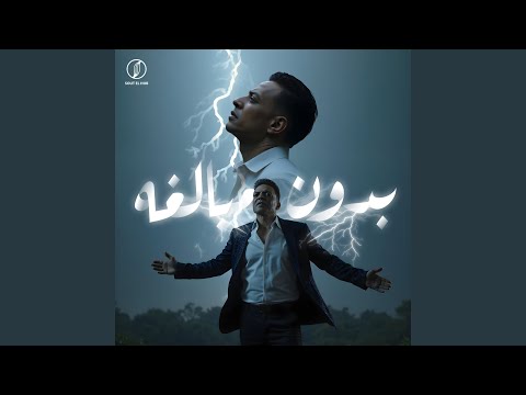 بدون مبالغه استقوت الايام علينا
