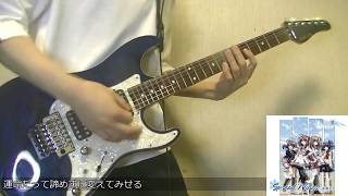 【俺たちに翼はない】『Spread Wings/美郷あき』弾いてみた