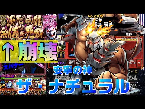 キン肉マンマッスルショット 安寧の神ザ ナチュラルレビューします Youtube