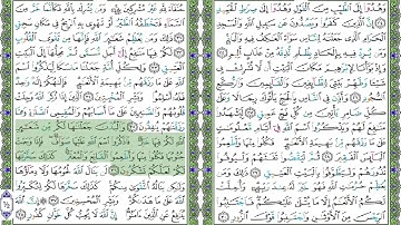 ٠٢٢- سورة الحج للشيخ المنشاوي برواية حفص ١.٢٥ من مصحف التجويد