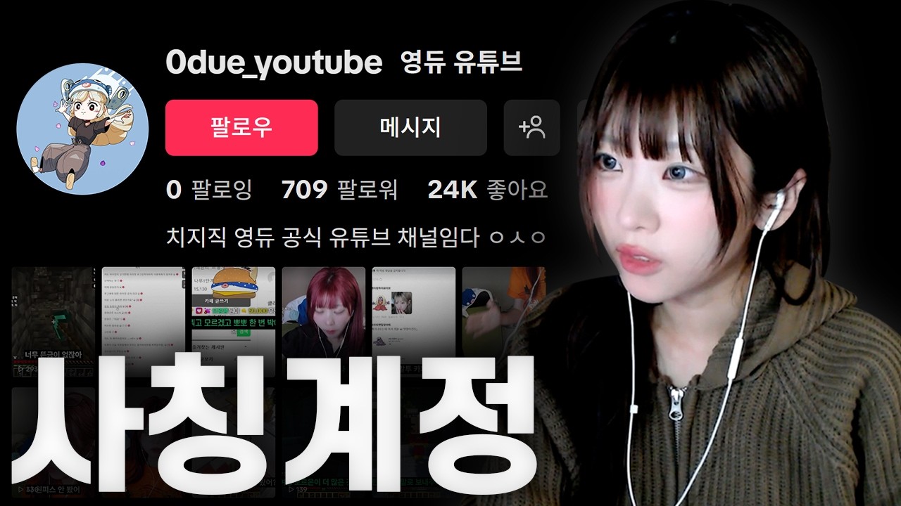 초딩 싸움 직관