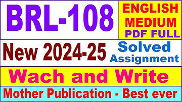 BRL 108 solved assignment 2024-25 in English || brl 108 solved assignment 2025 || brl108 2024-25