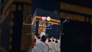 Hajj Status 2023?shortshajjwhatsappstatusjummamubarakviralnew2023allahmuhammadﷺhajj2023