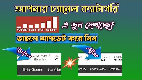 How to Change Channel Type on Social Blade