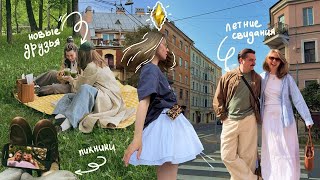 видео: у меня одной лето НЕ пошло по плану? 🤡 ВЛОГ⎮ про друзей после 30 и неудачные поиски авто инструктура картинка: у меня одной лето НЕ пошло по плану? 🤡 ВЛОГ⎮ про друзей после 30 и неудачные поиски авто инструктура