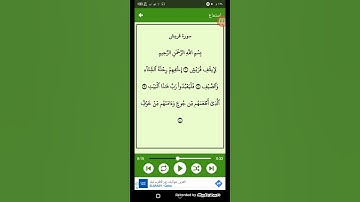 #سورة قريش ( الشيخ سعد الغامدي ) ( 106 )