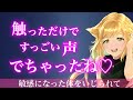 【TS百合/ASMR】ヤンデレ彼女に口移しで女体化薬を飲まされ気絶するまでわからせられる【シチュエーションボイス】