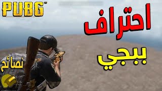 اقوى تحدي في تاريخ ببجي موبايل حصار لا يصدق ?? PUBG MOBILE اشترك_فى_القناة_وفعل_الجرس pubgmobile