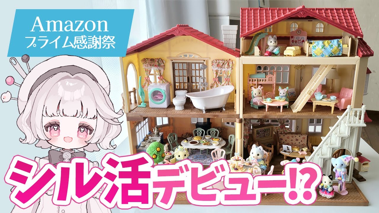 Sylvanian Families] Building a Dollhouse - YouTube