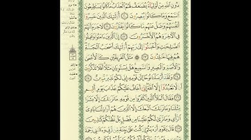 الورد اليومى..سورة هود من الاية 20 الى الاية 28 بصوت القارئ الشيخ ماهر المعيقلى #ماهر_المعيقلي