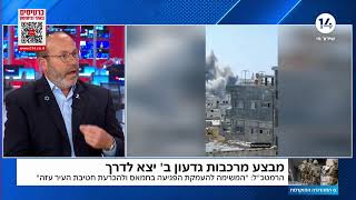 ישראל נלחמת I הצטרפו לשידור החי