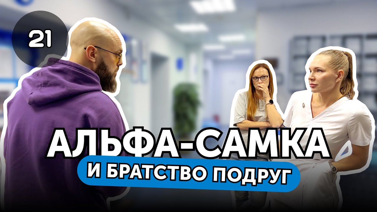 МАМА не лечит, а калечит. Клиника из-за копеек повязла во лжи и кинула пациентку. Юрист Ментор.