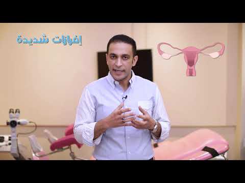 فيديو: أين يشعر بألم التهاب عنق الرحم؟