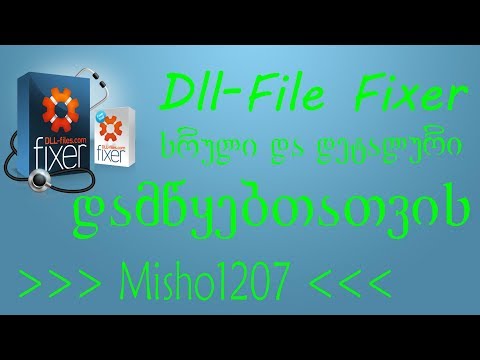 Dll-Files Fixer-ი დამწყებთათვის (რეესტრის სარეზერვო ფაილის შექმნა)