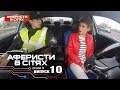 Аферисты в сетях - Выпуск 10 - Сезон 3 - 13.03.2018