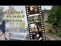 5 дней из моей жизни | Владивосток - ДВФУ | Vlog