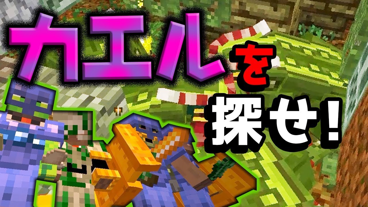 【日刊Minecraft】4人で巨大カエルに乗っていざダンジョンへ！最恐の匠は誰かホラー編!?絶望的センス4人衆がカオス実況！＃16【The Betweenlands】