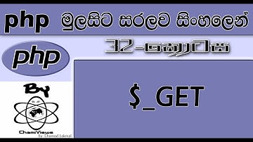 Php Sinhala By ChamiViews Part 32 - $_GET