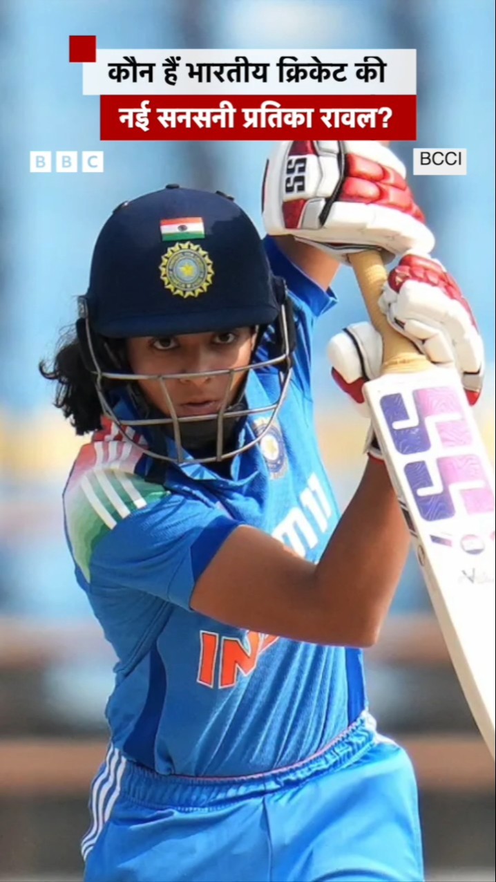 Pratika Rawal की धुआंधार बल्लेबाज़ी के मुरीद हुए Cricket fans, जानिए कैसा रहा रावल का सफ़र