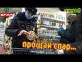 ЖДЕМ ЧУДО В СПАРЕ СЕРИЯ 2 | ПРОСРОЧКА ПАТРУЛЬ